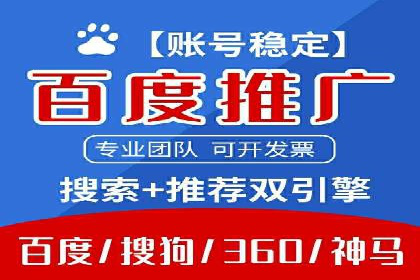 百度推广开户全解析：案例解析与操作技巧